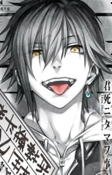 Kuroi