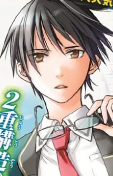 Natsuhiko Tenkawa