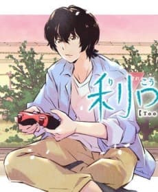 Haruto Sakurada