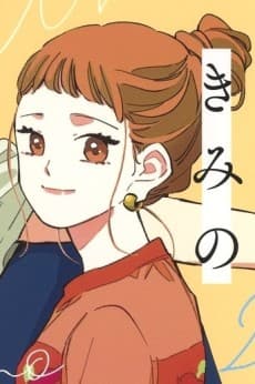 Itsuki Naruha