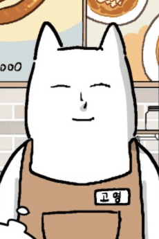 Go-Yeong