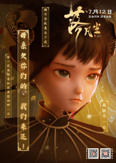 Fan Xiao