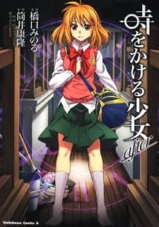 Akari Yoshiyama