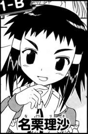 Risa Naguri