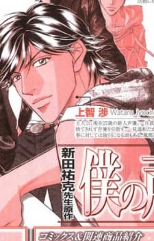 Wataru Jouichi