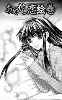 Miko Tsubaki