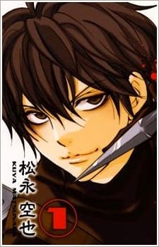 Sasuke Sarutobi