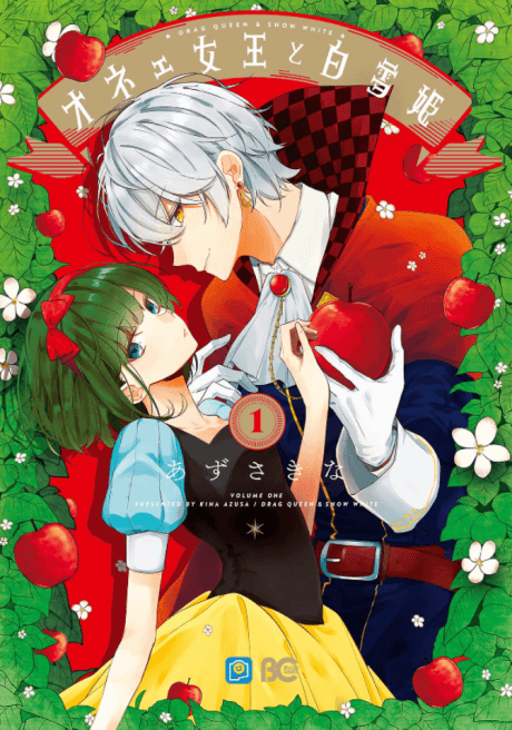 Onee Joou to Shirayukihime