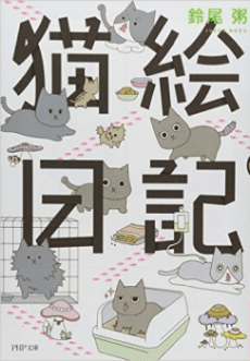 Neko Enikki