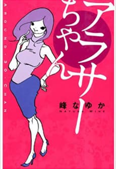 Arasa-chan