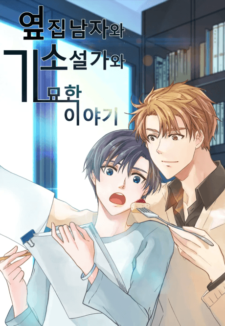 The Novelist and His Neighbor