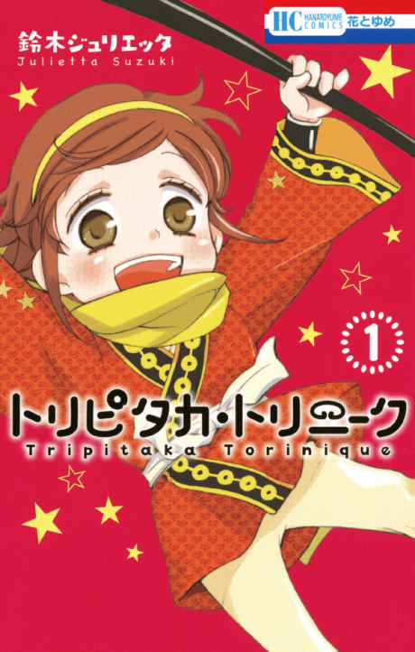 Tripitaka Toriniku