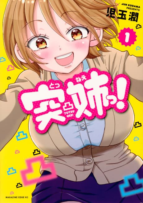Totsu Nee!