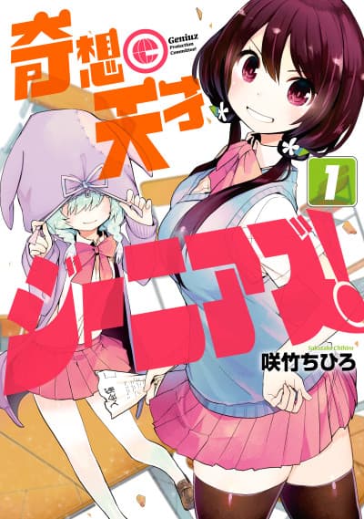 Kisou Tensai Genius!