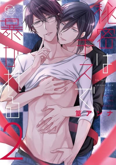 Kiss and Tell