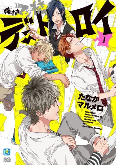 Oretachi Majikou Destroy