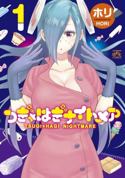 Tsugi Hagi Nightmare