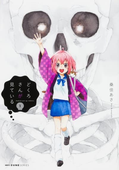Dokuro-san ga Miteiru
