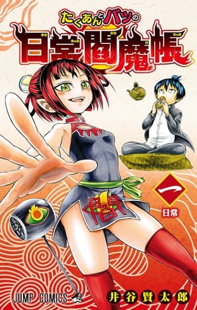 Takuan and Batsu's Daily Demon Diary