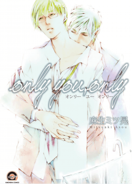 Only You, Only