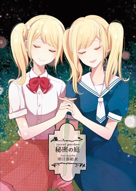 Himitsu no Niwa