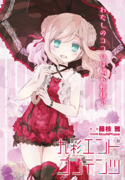 Kyuusai End Contents