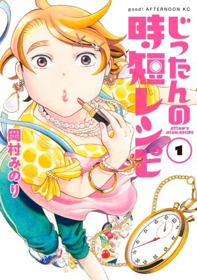 Jittan no Jitan Recipe