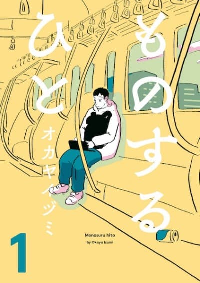Mono Suru Hito