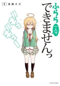 Furara Hitori de Dekimasen