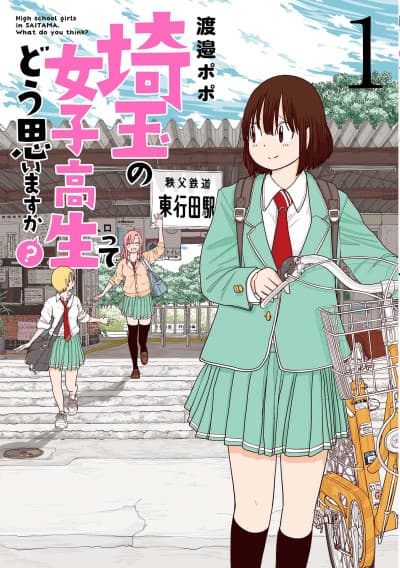Saitama no Joshi Kousei tte dou Omoimasu ka?