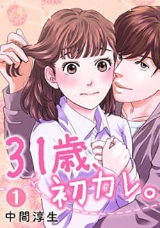 Age 31: First Boyfriend