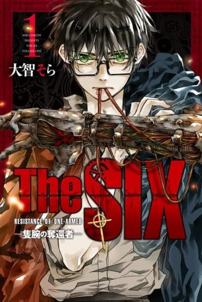 The SIX: Sekiwan no Dakkansha