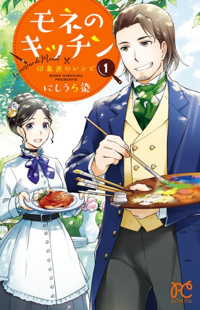 Monet no Kitchen: Inshouha no Recipe
