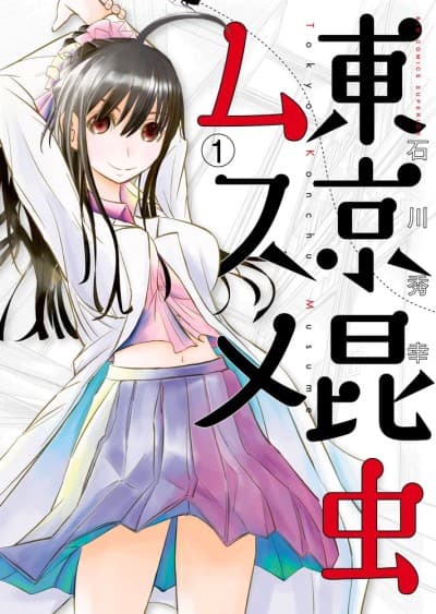 Tokyo Konchuu Musume