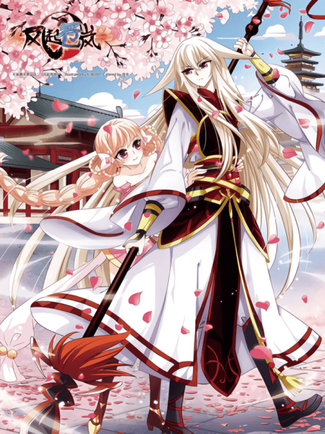 Feng Qi Cang Lan