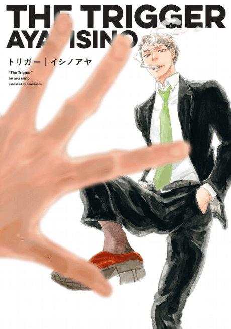 Trigger