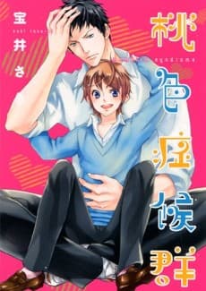 Momoiro Shoukougun
