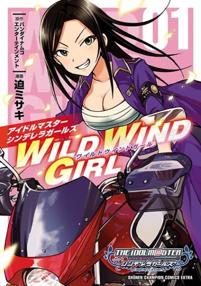 The iDOLM@STER Cinderella Girls WILD WIND GIRL