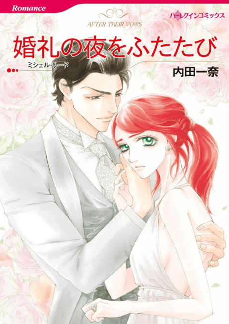 Konrei no Yoru wo Futatabi