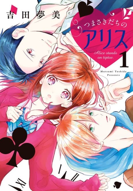 Tsumasakidachi no Alice