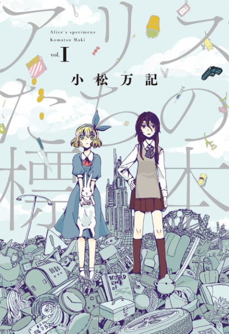 Alice-tachi no Hyouhon