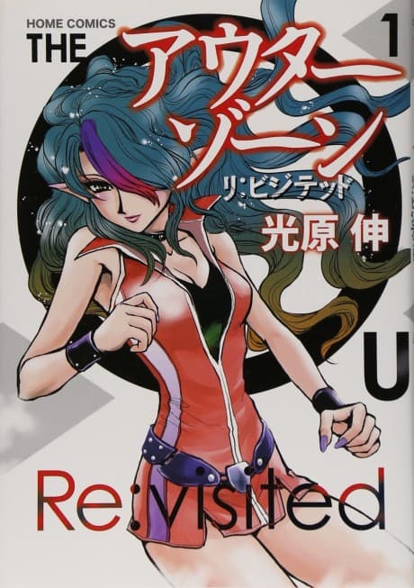 Outer Zone: Re:Visited