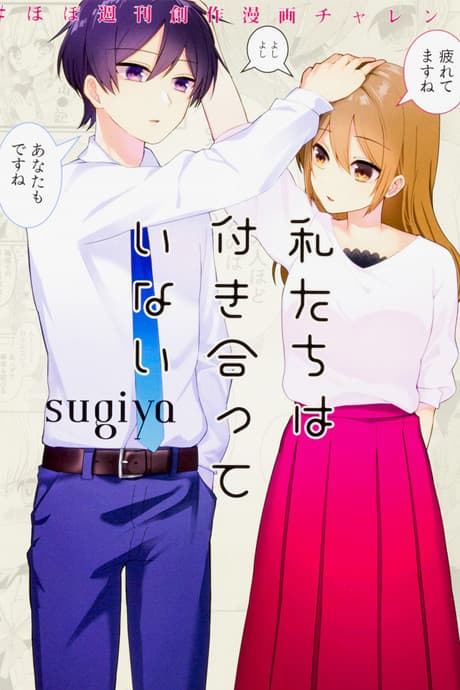 Watashitachi wa Tsukiatteinai #Hobo Shuukan Sousaku Manga Challenge