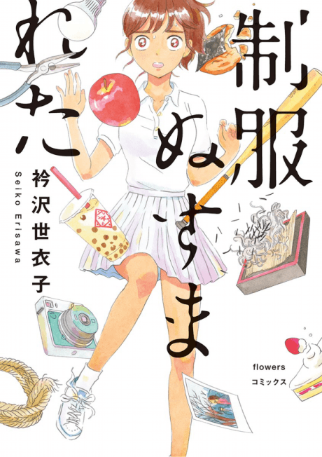 Seifuku Nusumareta