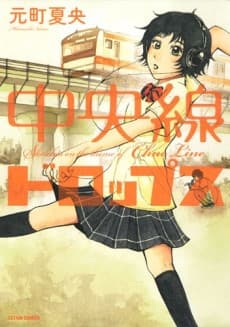 Chuuousen Drops