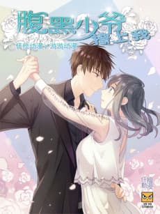 The Flirty Two-faced Young Master