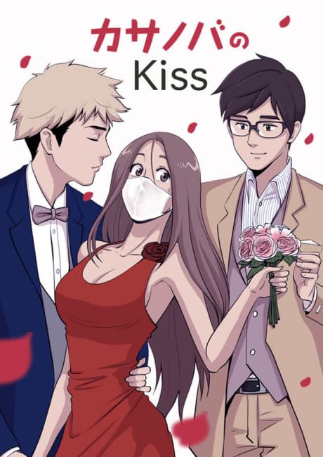 Casanova no Kiss
