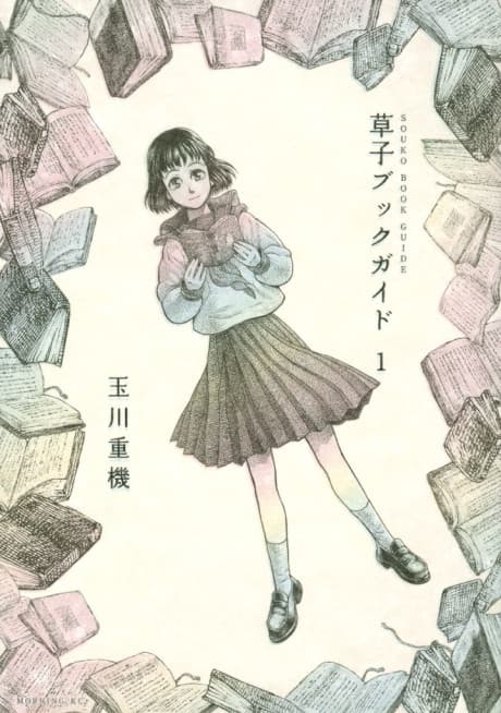 Souko Book Guide