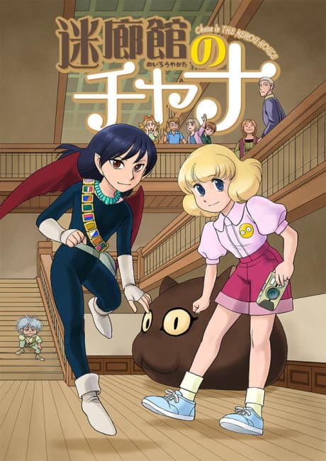 Meirouyakata no Chana