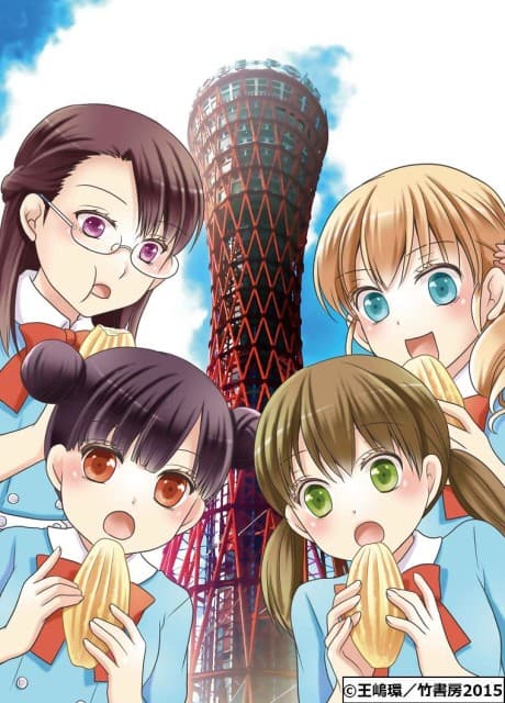 Pan Kuu Musume Kobe